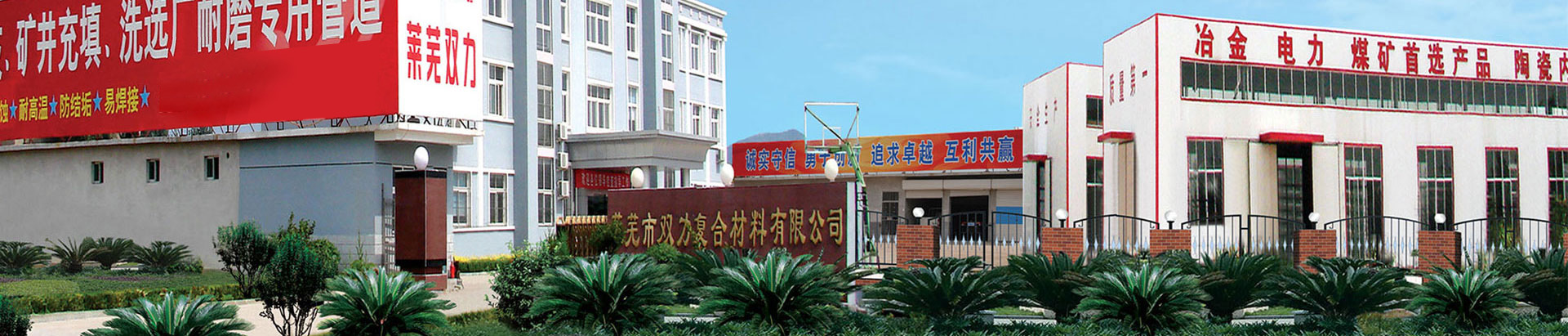 泰安市圣恒路橋有限公司