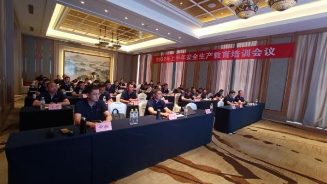 圣恒商學院舉辦2022年安全生產教育及業(yè)務技能培訓