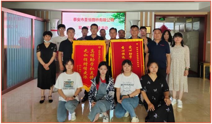 公益助學(xué)，圓夢初心|圣恒基金2022年度愛心助學(xué)活動成功舉辦